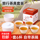 Rice husk disposable tea set Kung Fu tea cup camping party set teapot travel tea making outdoor portable tea two sets 6 teacups + teapot + fair cup / set