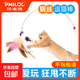 Jingdong Express Cat Funny Stick Fishing Rod Long Cat Toy Feather Bell Pet Supplies Small Fish Toy Steel Wire Feather Cat Funny Stick 1 Pack