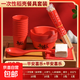 Rice husk disposable tableware set for ten people thickened and environmentally friendly household rice husk bowl cup picnic banquet wedding 1 pack of rice husk tableware for ten people red peace and joy