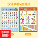 Jingdong Chinese Pinyin Alphabet Wall Chart Wall Sticker for Kindergarten to First Grade Consonants and Finals Training Children's Learning Artifact Chinese Pinyin + Addition and Subtraction
