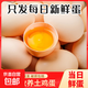 Local eggs, grain-fed, farm-raised fresh eggs, about 40g, breakfast Jingdong fresh soft-boiled eggs, 4 pieces 40-50 Local eggs, grain-fed, farm-raised fresh eggs, about 40g, breakfast Jingdong fresh soft-boiled eggs, 4 pieces 40-50