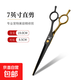 Pet Grooming Scissors Dog Teddy Dog Hair Cutting and Trimming Special Hairdressing Curved Scissors Artifact Black Gold Series Black Gold Straight Cut