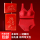 Zodiac Year Red Underwear Underwear Women Wedding Bride Festive Big Red Seamless Women's Underwear Tube Bra Set Set Red Boxed M 80-100Jin Jin is equal to 0.5 kg