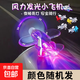 Electric vehicle light-emitting wind energy aircraft vehicle-mounted bright light wind power LED ornaments motorcycle atmosphere light light-emitting small aircraft random color sent two packs