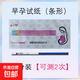 Pregnancy test stick early pregnancy test paper early pregnancy accurate test paper high precision pregnancy test strip pregnancy test pen for women 2 copies