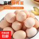 Selenium-enriched fresh eggs, no antibiotics, nutritious and delicious, ready to pick up, single piece 50g, 10 pieces, single piece 50g Selenium-enriched fresh eggs, no antibiotics, nutritious and delicious, ready to pick up, single piece 50g, 10 pieces, single piece 50g
