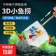 Fish fishing net, fish tank net, small fish fishing, small 3D fishing net, pocket dense net, hand copy fishing net, fish fishing retractable, 3D fishing net, 1 small square