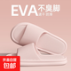 Summer cool care small fresh home interior 2024 new home bathroom anti-slip couple eva slippers pink 38-39