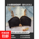 2025 New Sexy Pure Desire Thin Underwear Women's Bra Small Breast Push Up Show Bigger Set Underwear Black - Single Piece XL 85/38AB Thick Style Comfortable Push Up