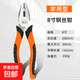 Multifunctional wire cutters, household wire stripping pliers, needle nose pliers, diagonal pliers, manual vise, universal pliers, electrician's tools, 8-inch household type wire cutters