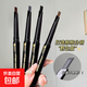 Double-ended eyebrow pencil is waterproof and sweat-proof, long-lasting and not easy to smudge. Beginner's eyebrow brush provides three-dimensional coloring for cosmetics. Double-ended eyebrow pencil - black 1 pack