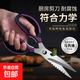 厨房剪不锈钢剪刀家用多功能办公剪子锋利厨房专用杀鱼剪食物剪 厨房剪