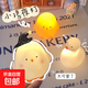 Ins style night light chick atmosphere lamp bedroom sleep night dormitory small desk lamp cute ornaments vinyl cute chick-warm light