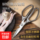 German scissors for the kitchen, household multifunctional shears for chicken, duck and goose bones, powerful imported stainless steel fish-killing scissors, kitchen scissors
