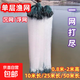 Single-layer fishing net, sinking net, floating net, sticky net, one-finger net, white strip meal bar net, silk net, crucian carp net, small fish single-layer sinking net, 1.5 meters high, 8 fingers, 50 meters long