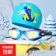 Children's swimming goggles waterproof and anti-fog HD swimming goggles for boys and girls cartoon eye protection equipment black and blue electroplating + cartoon swimming cap