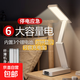 Desk lamp eye protection study eye protection desk lamp dormitory lamp bedroom bedside lamp folding rechargeable battery lamp Yimo Lin Jun L95 large capacity clock + power bank function + charging cable