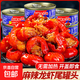 Spicy lobster tails canned ready-to-eat snacks to satisfy cravings, delicious fresh snacks for meals and drinks, clean ingredients, delicious snacks Spicy lobster tails*1 can