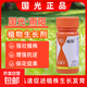 Guoguang Yuyang 1.4% sodium nitrophenolate to promote root growth, preserve flowers and fruits, vegetable and tomato plant growth regulator 25ml*1 bottle Guoguang Yuyang 1.4% sodium nitrophenolate