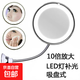 Bathroom makeup mirror LED punch-free wall-mounted folding 10x magnification with light 360-degree rotation bathroom glass desktop suction cup mirror acne squeezer long pole battery model 10x magnification + universal rotation + suction cup type