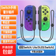 Jingdong Express Game Controller Joycon Suitable for Nintendo Motion Sensing Vibration NS Two-person Switch Wireless Domestic Animal Crossing OLED Game Jet 3 Top Matching Splatoon + Hand Strap Supports Original Fitness Ring | NFC | Motion Sensing