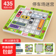 Car Huarong Road logical thinking training children's toys sliding puzzle puzzle maze parking lot moving car out of the warehouse 435 levels 16 cars + base plate + stickers + instructions