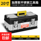 Thickened tool box household multi-functional hardware storage box stainless steel car storage box industrial grade portable box thickened stainless steel tool box 20 inches
