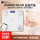 Supports Huawei HiLinK connection, smart body fat scale, electronic scale, human body home weight scale, human body scale, dedicated for weight loss and weighing, HUAWEI eco-certification, battery model - white