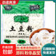 Authentic potato powder 200g hot pot Malatang ingredients casserole hot and sour vermicelli crossing the bridge rice noodles whole box potato powder 200*2 bags