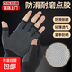 Half-finger gloves for cycling, travel, non-slip, express delivery, fishing, convenient travel for men and women, touch screen, 1 pair, five-finger gloves, 1 pair, black