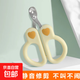 Nail scissors for pets, cat scissors, manicure tools, cat claw set, pet nail scissors, milky yellow-2mm
