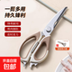 Kitchen scissors, powerful chicken bone scissors, household food scissors, barbecue vegetables, multi-functional stainless steel scissors, food supplement scissors, khaki brown
