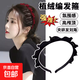 New high-end flocked braided hair hoop textured bangs hairpin side hairpins for women with broken hair artifact headband headwear black flocked braided hair hoop