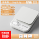 Goheng small electronic scale, accurate kitchen scale, electronic scale, household baked food scale, food scale, high-precision weighing 0.1g, ivory white, 5kg/0.1g, rechargeable model