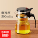 Elegant teapot, heat-resistant high-temperature glass tea filter, inner tank, tea brewing device, household tea set, elegant cup 500mL 1 piece