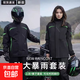 Sports suit cycling suit split type heavy rain motorcycle raincoat take-out rider special men's electric bike black and gold (one size fits all 160-175)