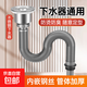 Kitchen sink drain pipe accessories wash basin sink mop pool drain pipe drain deodorant set steel wire shaped drain pipe set