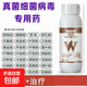 Fungus, bacterial medicine, virus disease, downy mildew, gray mold, early and late blight, fruit tree and vegetable disease universal agent 500g/1 bottle (mix 500Jin with water equal to 0.5kg spray)