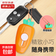 Pocket carrot knife keychain foldable fruit knife shape student handmade paper cutting and disassembly express keychain 1 random color
