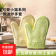 Anti-scalding gloves, insulated and thickened silicone kitchen oven special baking, high temperature resistant, non-slip, anti-heat, microwave oven baking, kitten-green grass 2 pieces