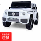 Children's electric car four-wheel off-road bottle remote control toy car can seat people of different sizes for boys and girls dual-wheel drive baby stroller dual-wheel drive white + common seat 12V4.5 + swing bluetooth