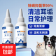 Xiandangdang Dog Ear Drops Cat Ear Cleanser Ear Wash Pet Ear Mite Remover Ear Cleaning Pet Supplies Three Bottles