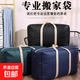 JD Logistics quilt dust bag moving packing bag portable storage bag clothes luggage moisture-proof dust-proof thickened medium size - navy blue 1 pack (50*30*25) mail travel