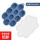 Baby fruit and vegetable bite-proof silicone ice tray mold set for oral period, food grade, dark blue (small food ice tray 70g)