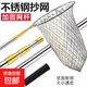 Fishing net copy net complete set of net copy pole telescopic pole fishing net pocket folding stainless steel copy net fishing special copy net head stainless steel vigorous horse yellow pole 4CM large mesh 3M