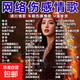 2025 popular new song list on the Internet, car USB flash drive lossless sound quality, popular classic old songs MP3 selection, 2025 Douyin popular songs, 1200 songs