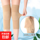 Summer thin knee pads for men and women and the elderly to keep warm in air-conditioned rooms for the elderly, to protect knee joints from cold, to protect against old cold legs, skin color 1 pair