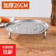 Stainless steel steamer, steaming tray, thickened water-proof steamer, steamer rack, steamer grate, household steam grid, kitchen steamed bread, steamed buns 26cm