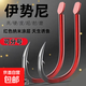 Ghost tooth red Iseni fish hooks in bulk with barbed carp and crucian carp fishing gear supplies fishing accessories 15# red Iseni with 50 thorns