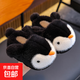 Children's cotton slippers, boy's winter cartoon cute non-slip indoor bathing soft-soled baby penguin slippers, black (heel included) 12 35/36 size (shoe inner length 21CM, suitable for feet 20